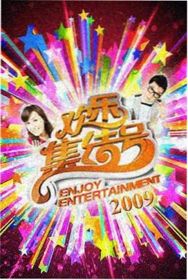 无敌马琪琪电影全集免费看 - 明星大侦探